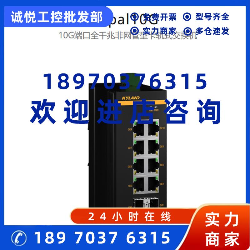 议价OPAL10G-2GX8GE-LV-LV全千兆非网管型卡轨式交换机2光8电口