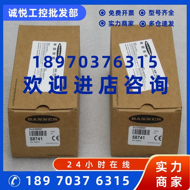 议价*现货销售*全新邦纳BANNER安全门锁 SI-LS100SRAF 现货58741