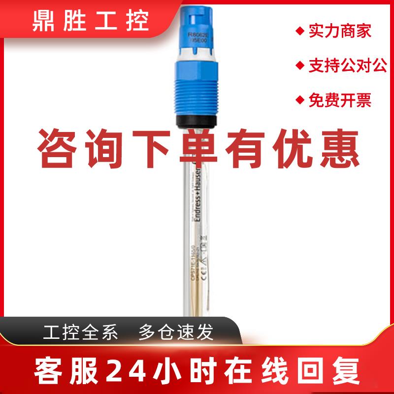 议价E+H  PH电极CPS71E-AA7BTB2 替代CPS71D-7TB21现货   拍前咨