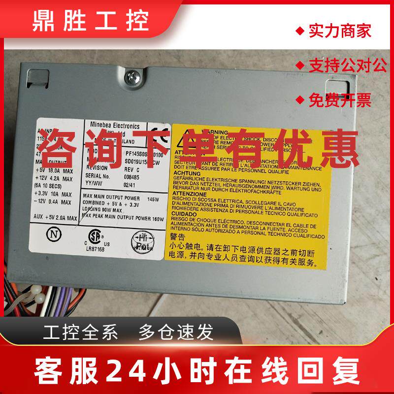 议价PF145S0SSV0100 SD019U150PCW 工业