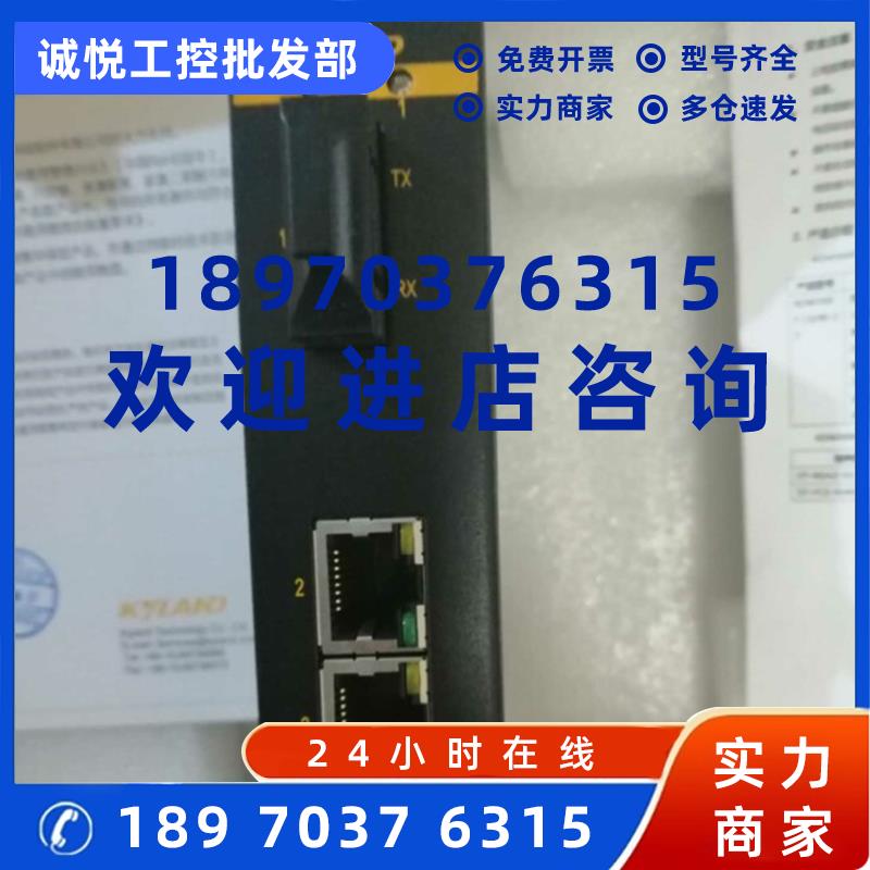议价KOM300F-1S2T-SC05-L5 东土工业光纤收发器
