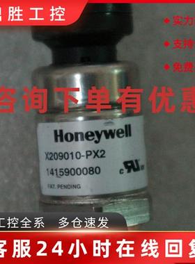 议价现货 全新无包装 霍尼韦尔 压力传感器 X209010-PX2 14159000