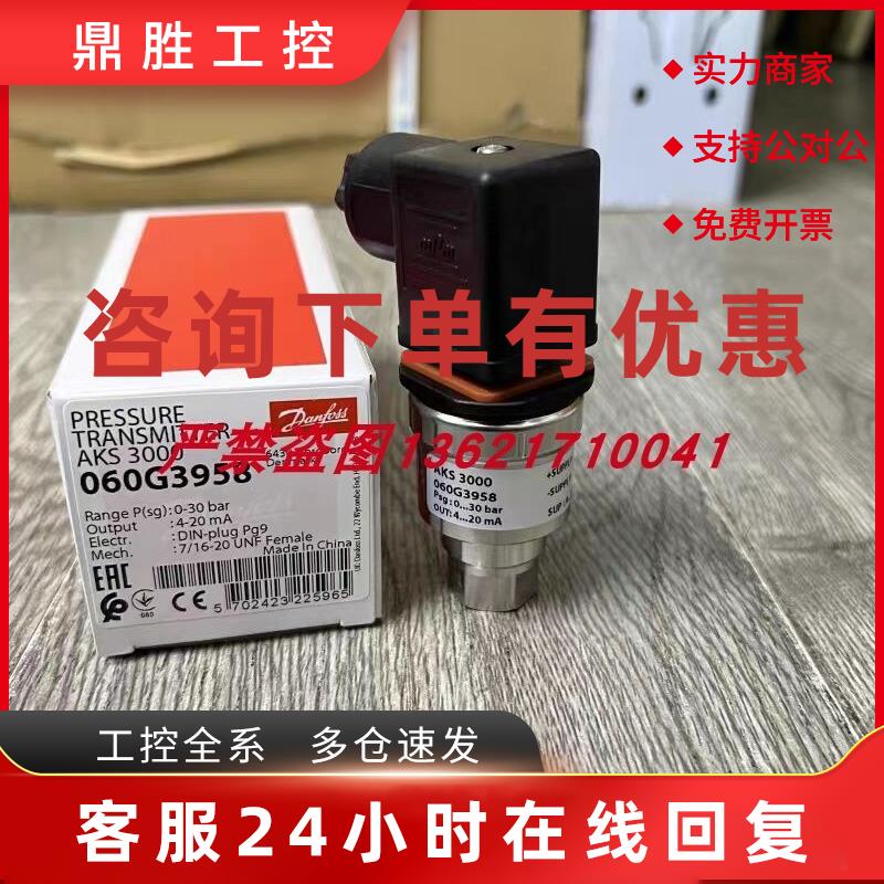 议价AKS32R(060G1036)替代丹佛斯压力传感器060G0090  AKS32 060G