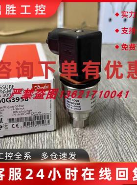 议价AKS32R(060G1036)替代丹佛斯压力传感器060G0090  AKS32 060G