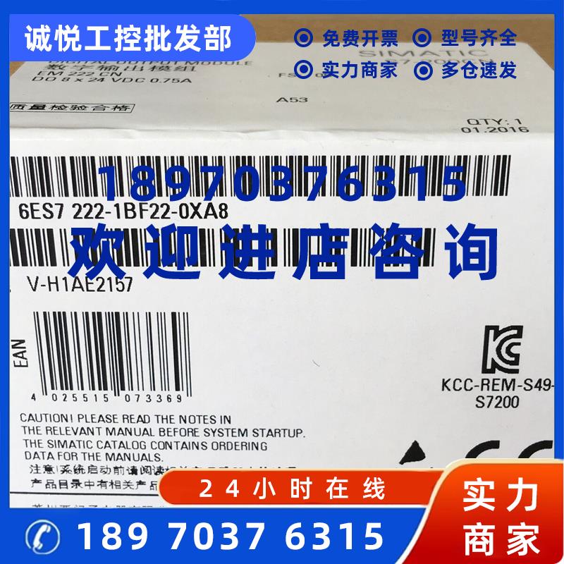 议价6ES7222-1BF22-0XA8西门子S7-200CN EM222数字量输出模块8输
