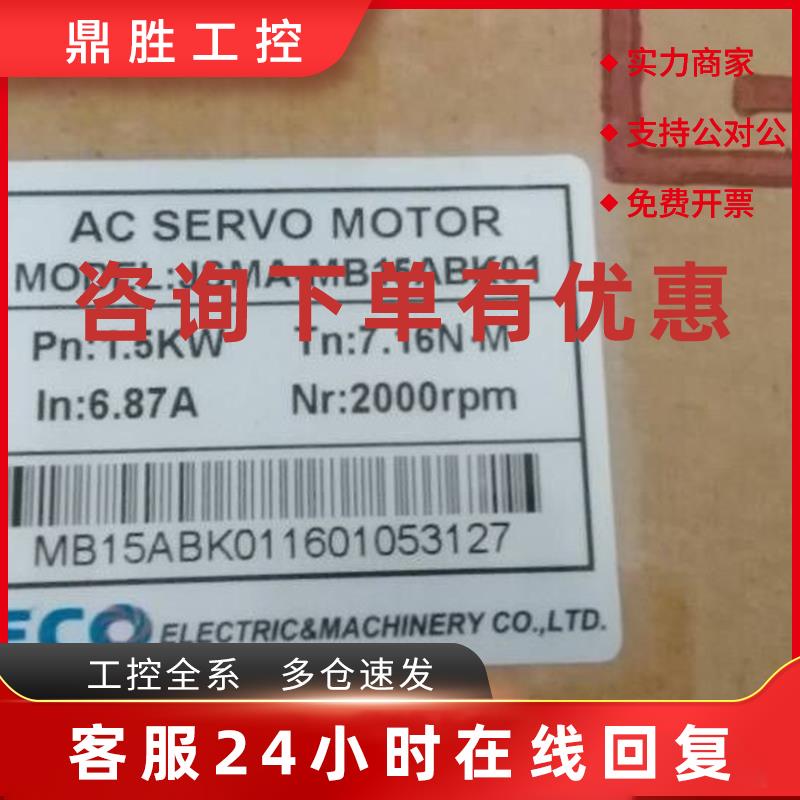 议价全新原装1.5kw东元伺服电机JSMA-MB15ABK01 正品现货包邮