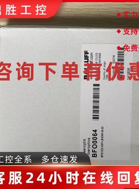 议价现货促销 全新原装 巴鲁夫 BFO0064 BFO D22-XAP-LB-EAK-30-0