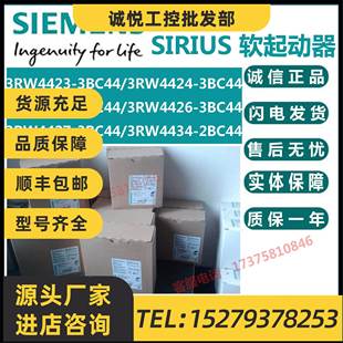 3RW4423 3RW4425 议价软启动3RW4422 3RW4424 3RW4426 3RW4427