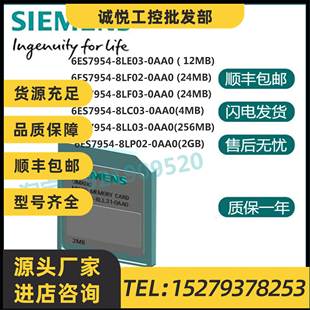 8LF02 1500儲存卡6ES7954 議價西門子S7 8LE03 8LL03 1200 8LC03