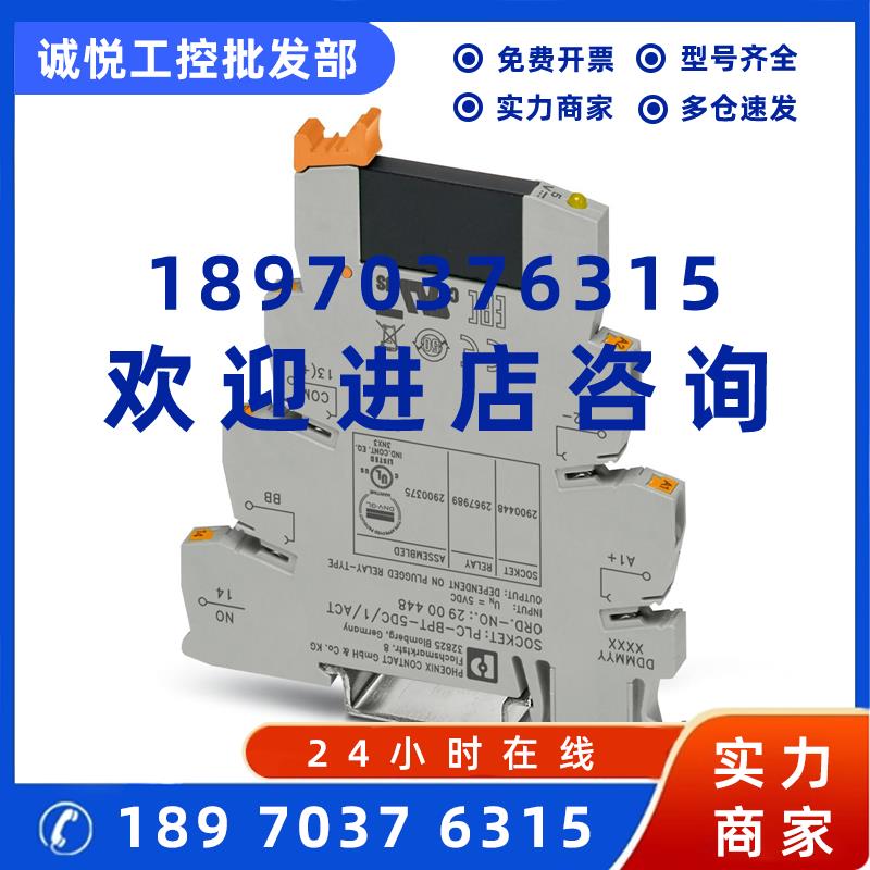 议价菲尼克斯固态继电器模块PLC-OPT- 48DC/ 48DC/100 - 2900353