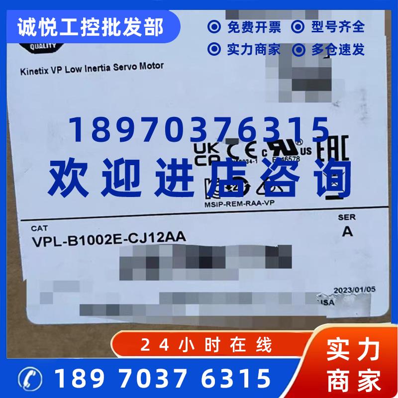 议价美国AB罗克韦尔伺服电机VPL-B0752F-CJ12AA