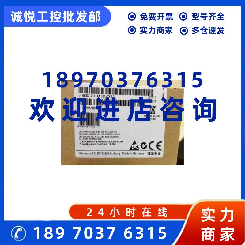议价6ES7211-1HE31-0XB0西门子S7-1200CPU模块6ES7 211-1HE31-0XB