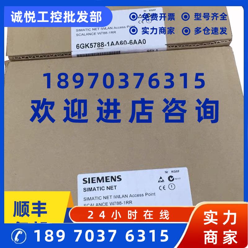 议价6GK5788-1AA60-2AA0西门子 IWLAN 接入点 SCALANCE W788-1PR0