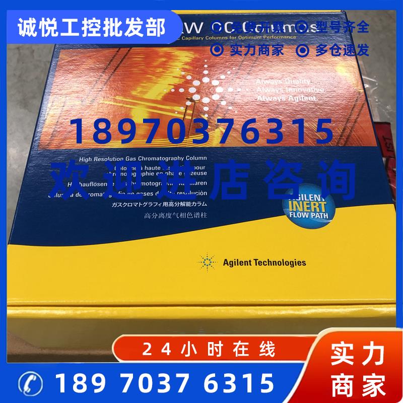 议价122-7032J&W DB-WAX气相色谱柱30m0.25 mm0.25 m7 英寸柱架全