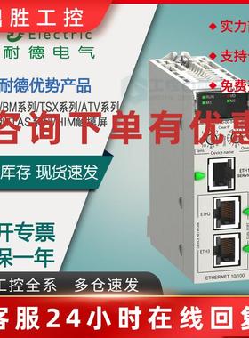 议价BMXART0814BMXAMO0210 0410 0802BMXNRP0201BMXCRA31210施耐