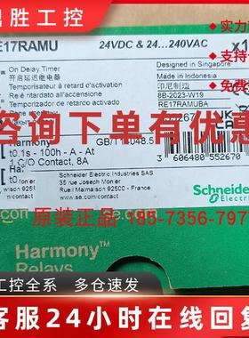 议价RE17RLMU/RE17RMMU/RE17RMMW/RE17RMEMU施耐德时间继电器全新