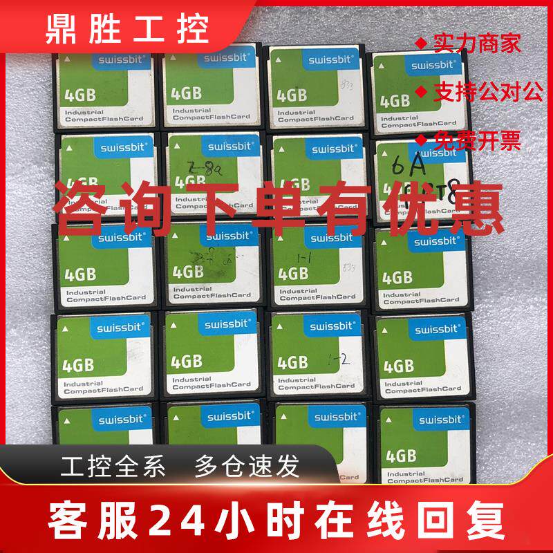 议价SWISSBIT 工业级 闪存卡 32G CFAST SAT