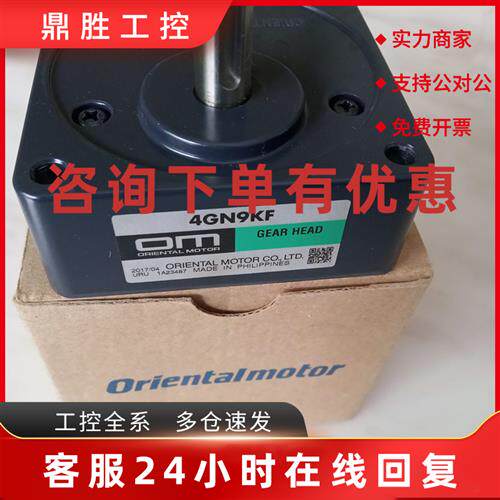 议价日本东方2GN100KF 4GN30S 4GN9KF GFS4G20FR中空减速器 波箱