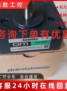 议价日本东方2GN100KF 4GN30S 4GN9KF GFS4G20FR中空减速器 波箱