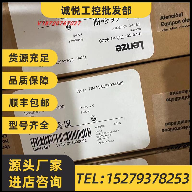 议价LENZE 伦茨变频器|E84AVSCE2224SB0|全新原装正品