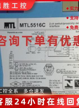 议价MTL5510开关量安全栅英国MTL原装进口