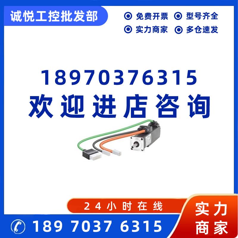 议价1FL6032-2AF21-1MH1西门子V90电机1FL60322AF211MH1带抱闸 现