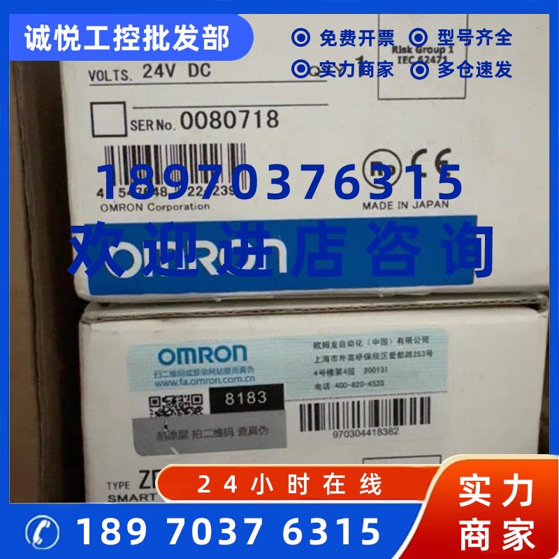 议价ZFV-SC50 欧姆龙视觉传感器开关 控制器