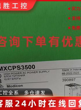 议价施耐德BMXCPS3500 BMXCPS4002 BMXCPS3020 BMXCPS4022 CPS402