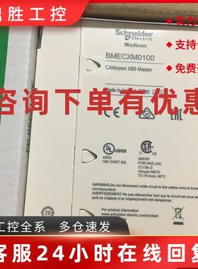 议价施耐德全新模块TM3DQ16R tm4pdps1现货促销质保一年