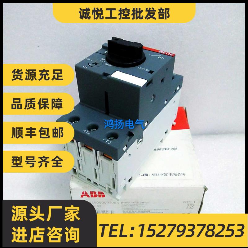议价ABB MS116 MS116-0.63 0.4-0.63A