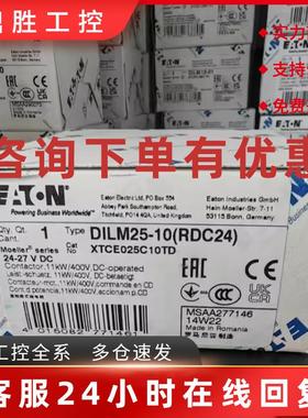 议价伊顿穆勒DILM25-10(RDC24)进口接触器ULCSA认证齐全
