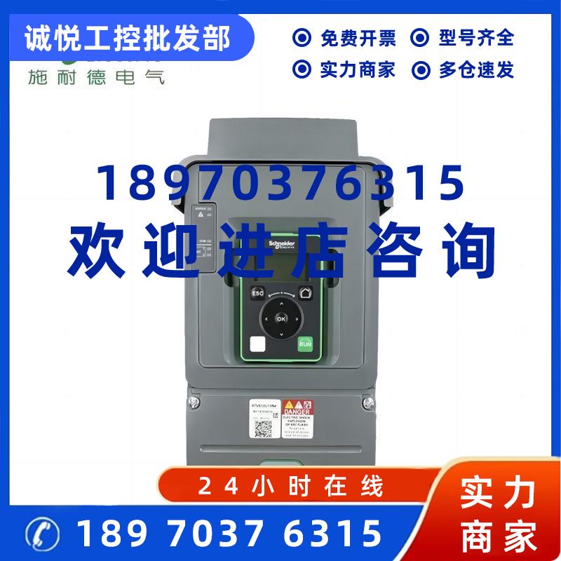 议价施耐德变频器ATV930D30N4 ATV930D37N4 ATV930D45N4 ATV930D5