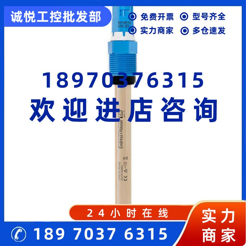 议价德国E+H数字PH电极CPS77E-AA6BBU4啤酒厂专用CPS77E-1077/0