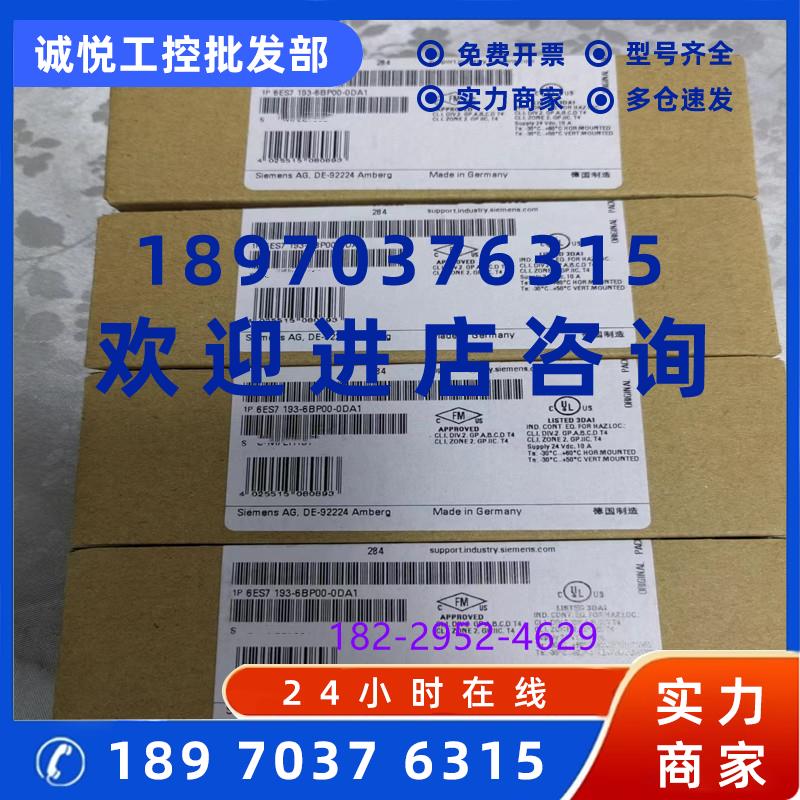 议价6ES7193-6BP00-0DA1西门子ET 200SP基座单元用于IO模块 现货