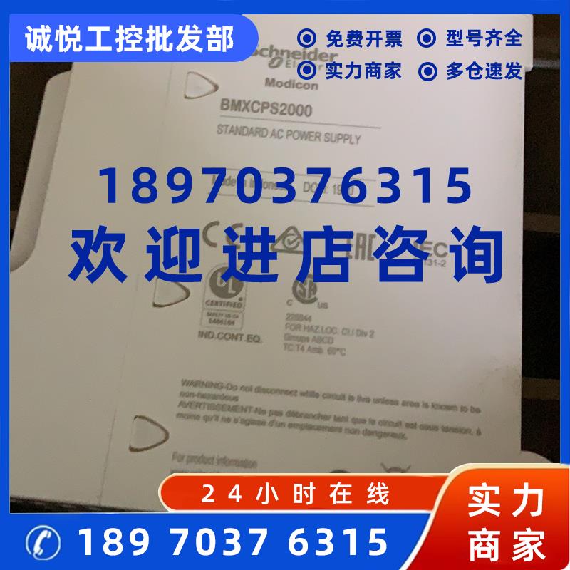 议价施耐德电源模块 PLC modicon M340 BMXCPS3500 BMX CPS3500