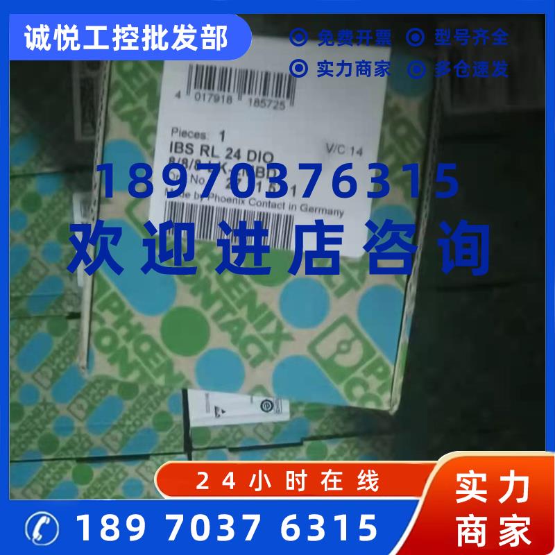 议价2731571菲尼克斯IBS RL 24 DIO 8/8/8-LK-2MBD分布式IO模块汽