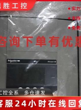 议价施耐德软启410A ATS48C41Y 全新进口现货208690V