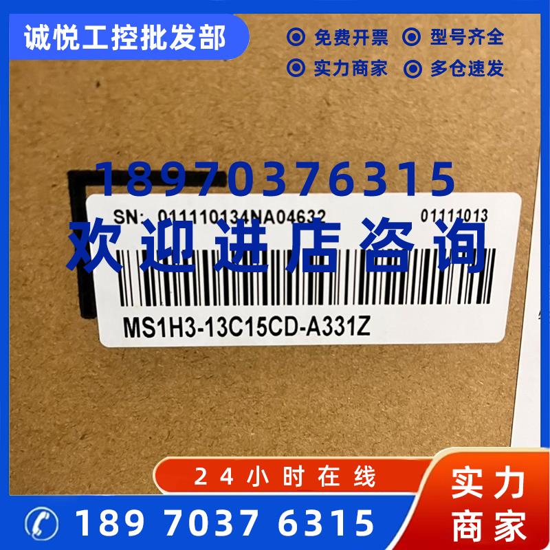 议价汇川MS1H3-13C15CD-A331Z全新1.3kw伺服电机 正品现货 多多咨