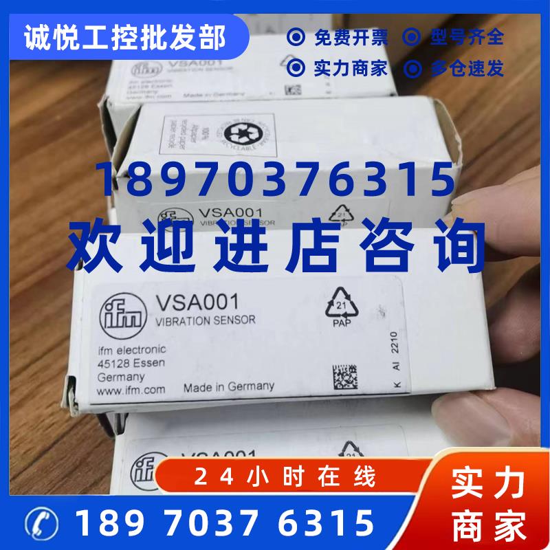 议价VSA006  VSA002  VSA008 VSA004 VSA101振动传感器 现货议价