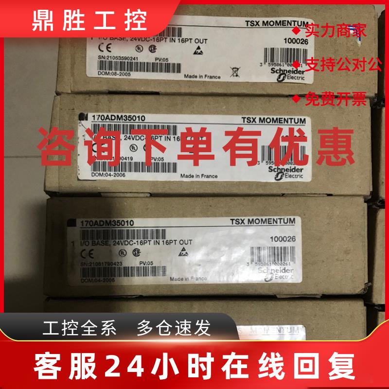 议价施耐德模块170ADM39030 170BDM34200全新现货