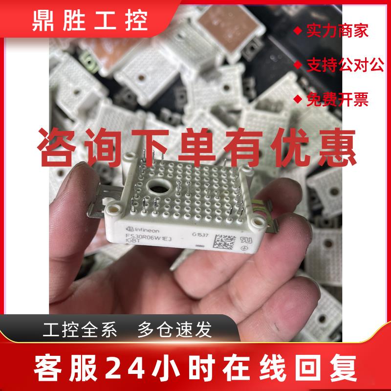 议价FS30R06W1E3 FP30R06W1E3 FP15R0