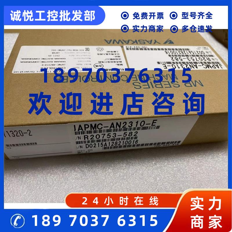 议价JEPMC-MP254U-NB0-E安川全新原装现货质保一年询价