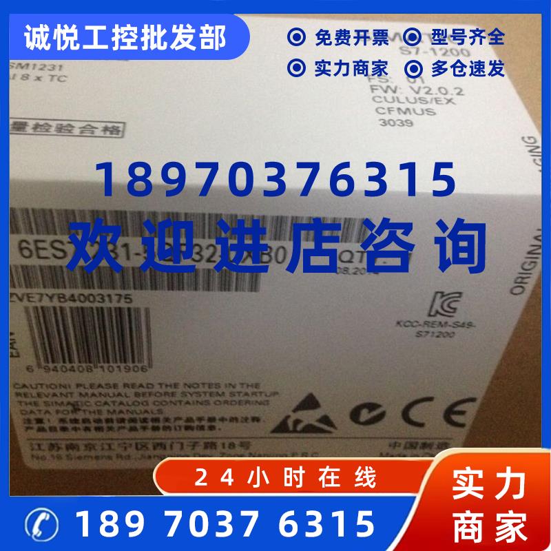 议价6ES7231-5QF32-0XB0西门子S7-1200模拟输入SM1231 8AI热电偶