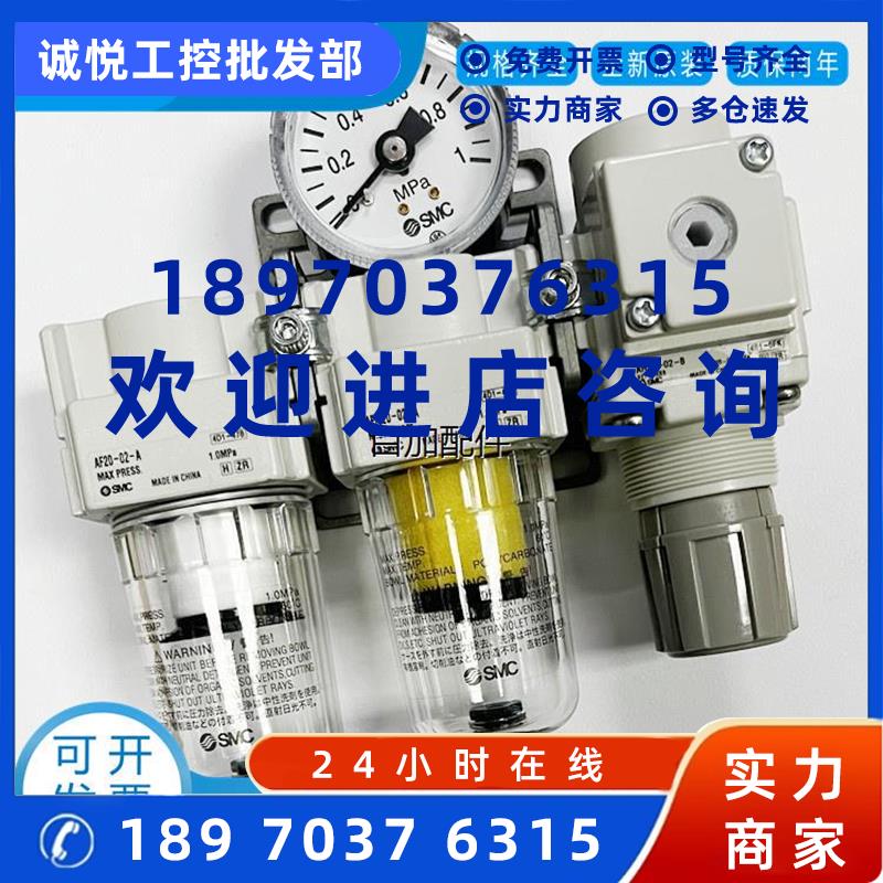 议价(议价)SMC过滤器AC20C-02G-B AC30C-03G-B AC40C-04G-B AC2
