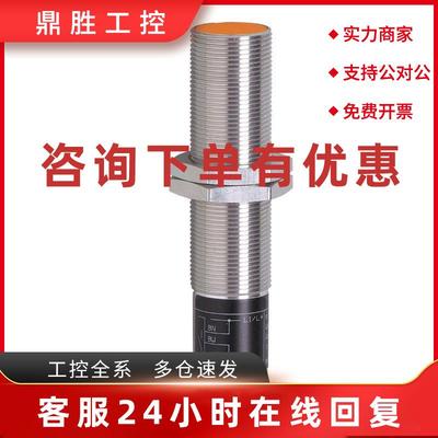 议价易福门IFM 电感式接近开关 IG0400 全新原装正品询价