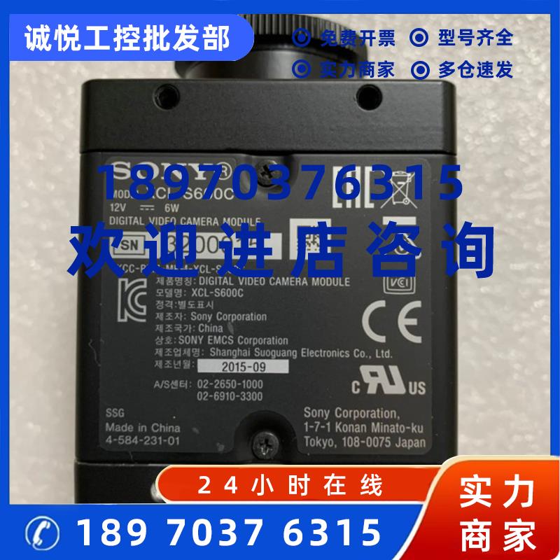 议价全新日本索尼SONY工业相机XCL-S600C XCL-S900C XCL-S900XCL-