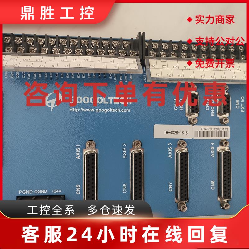 议价TH-4G2B-1616正品 现货固高轴卡端子板