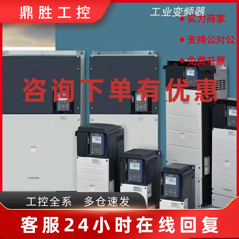议价VFPS1-4250KPC东芝250KW变频器全新质保一年风机水泵