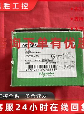 议价施耐德电流继电器保护器057666 LT4730M7S电子式过流继电器