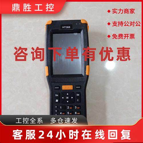 议价二手 物联网智能手持终端PDA Wince数据采集器  HT368 实物图